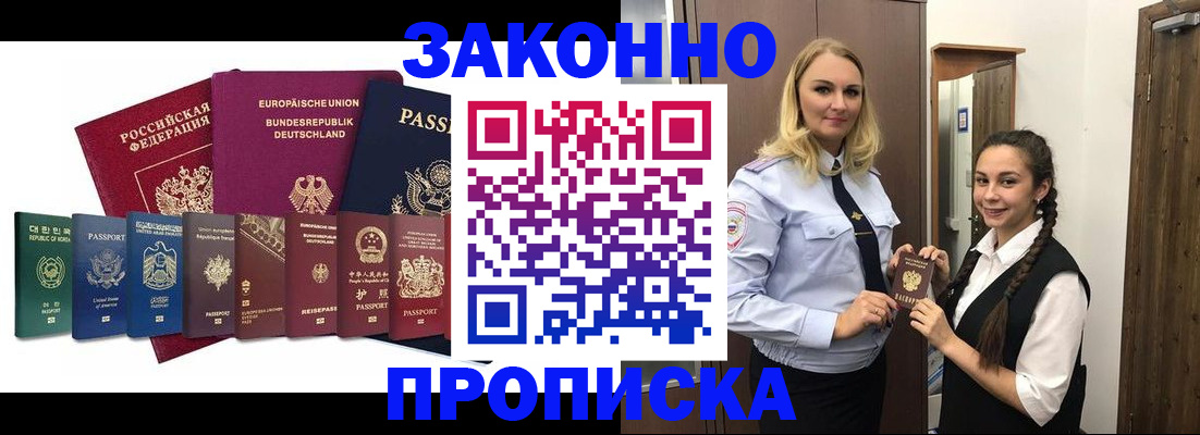 подбор жилья для регистрации в Стрежевом