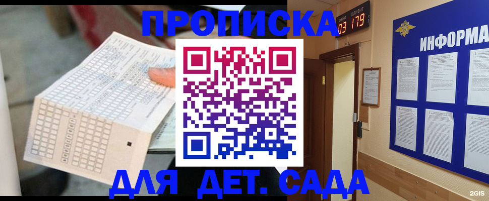 временная регистрация госуслуги в Стрежевом