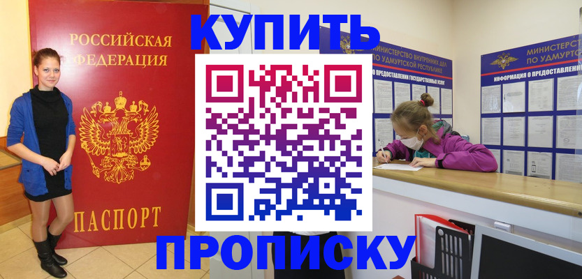 прописка поиск в Стрежевом