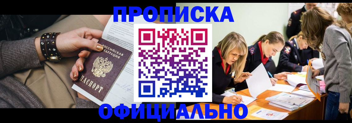регистрация для РВП в Стрежевом